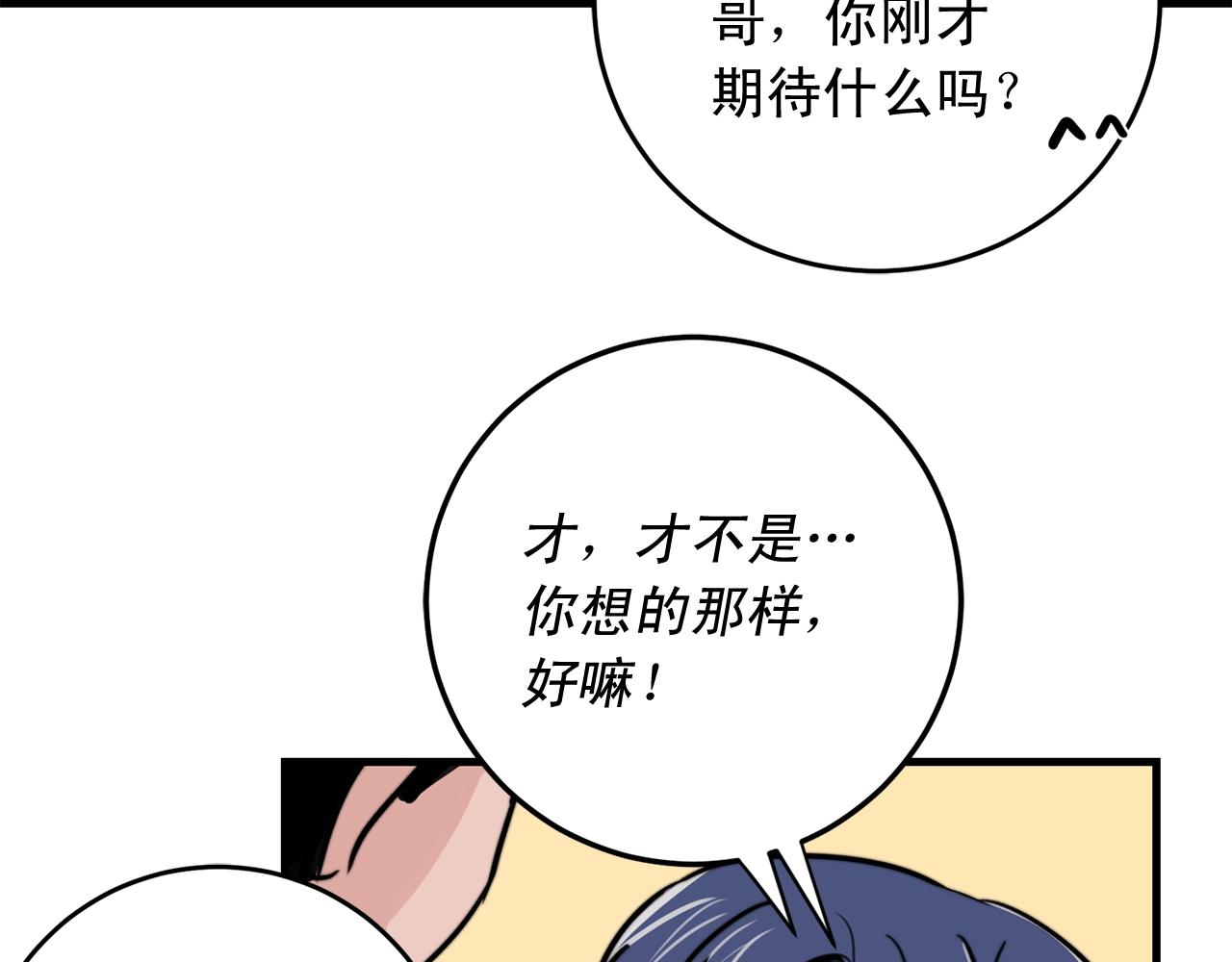 第41话 要克制自己128