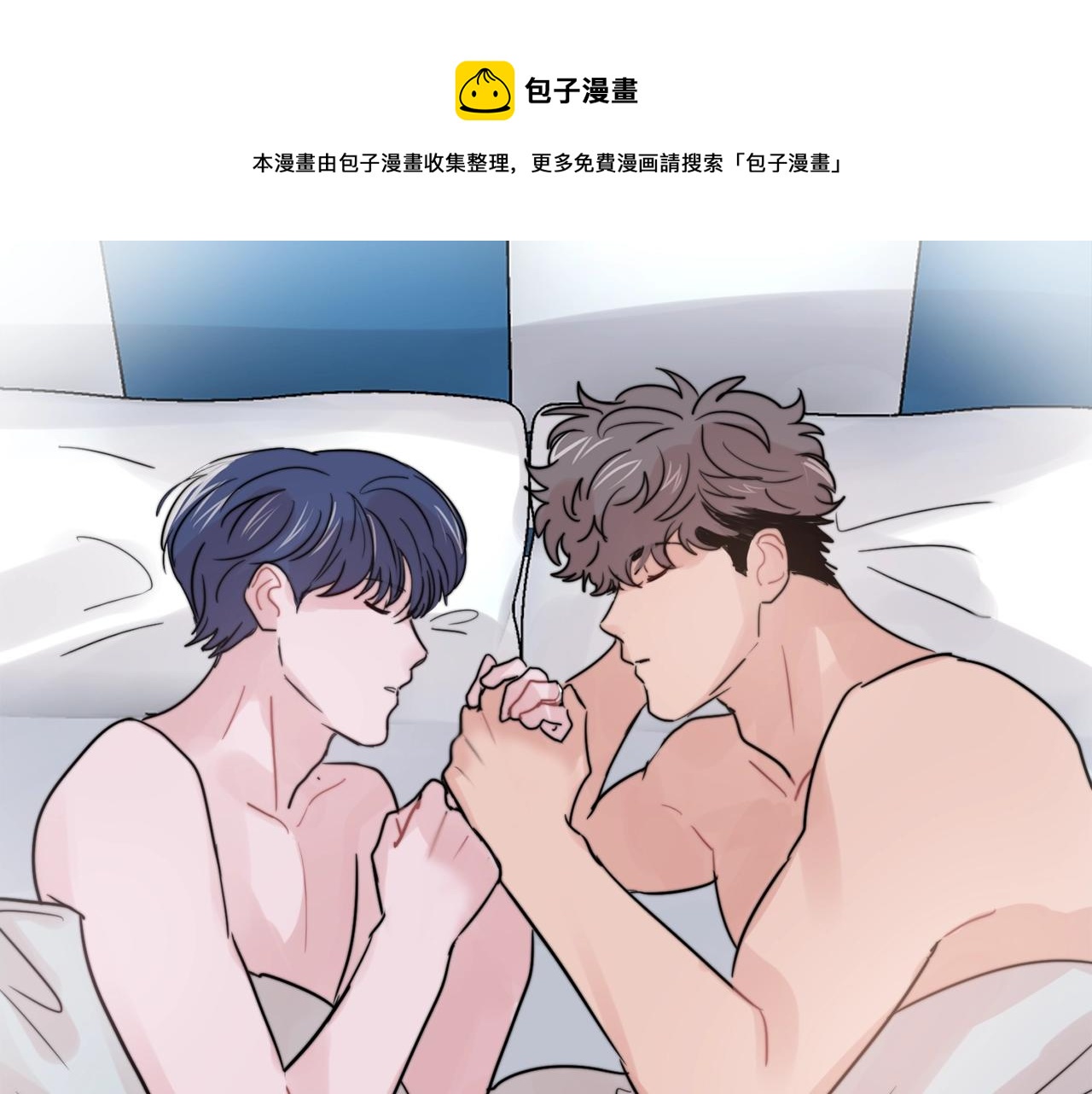 第51话 跟我结婚好不好？102