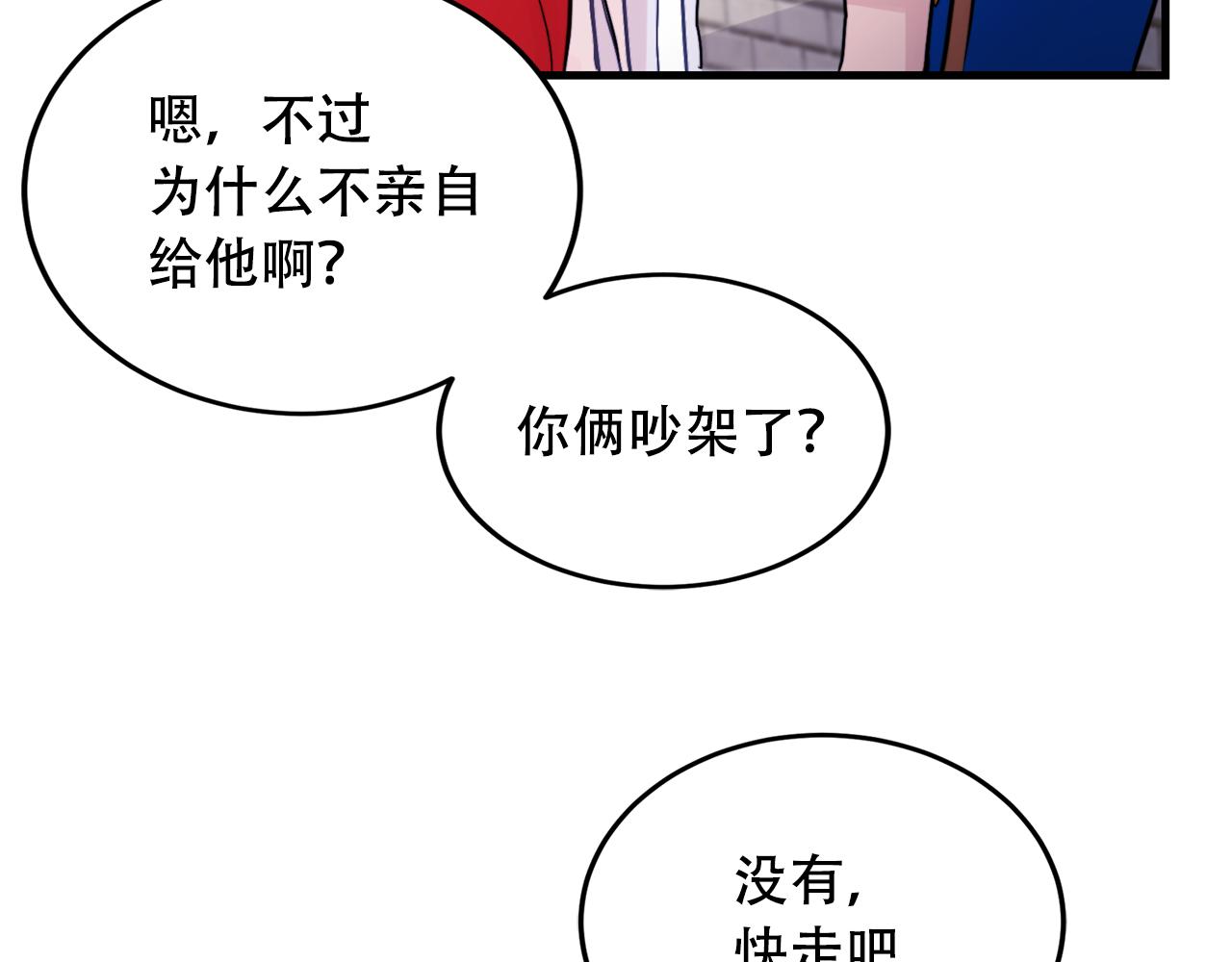 第21话 梦话46