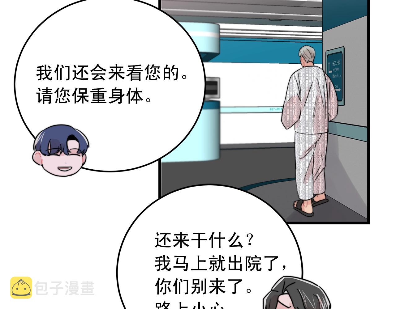 第44话 可以低调点吗！21