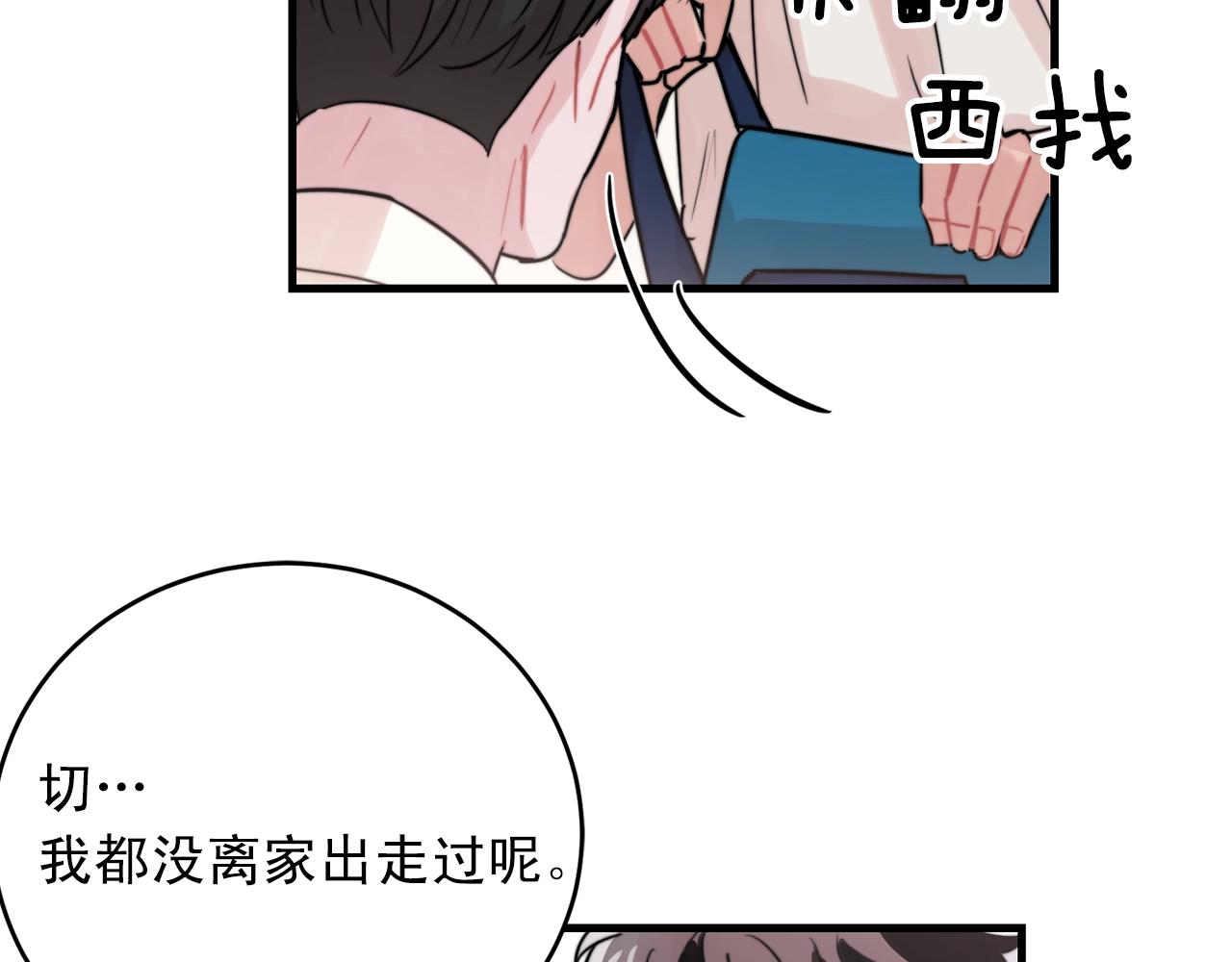第42话 买都买了总得用用25
