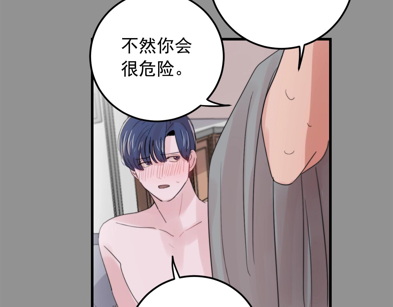 第30话 你会转身吗？24