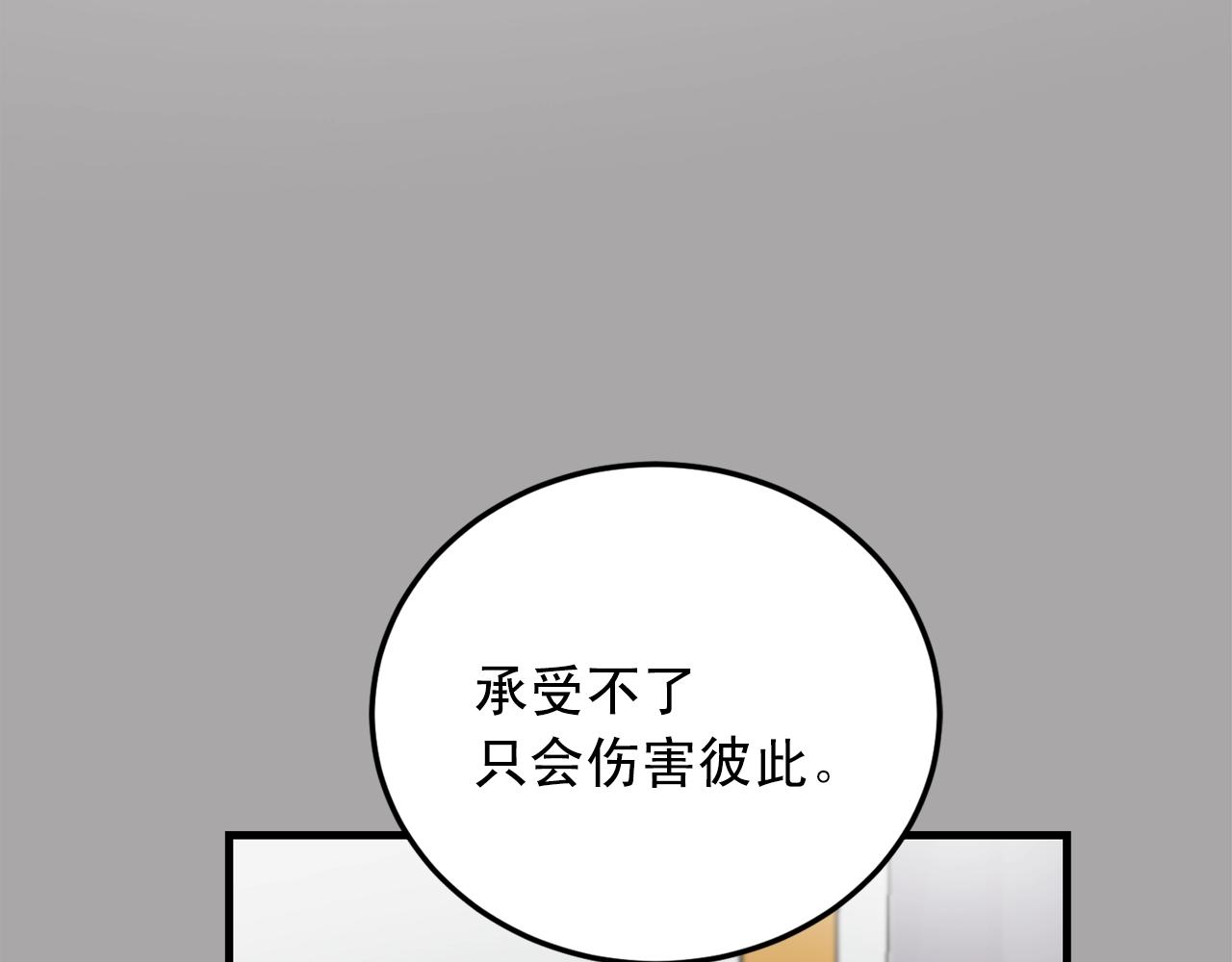 第39话 挣扎与妥协104