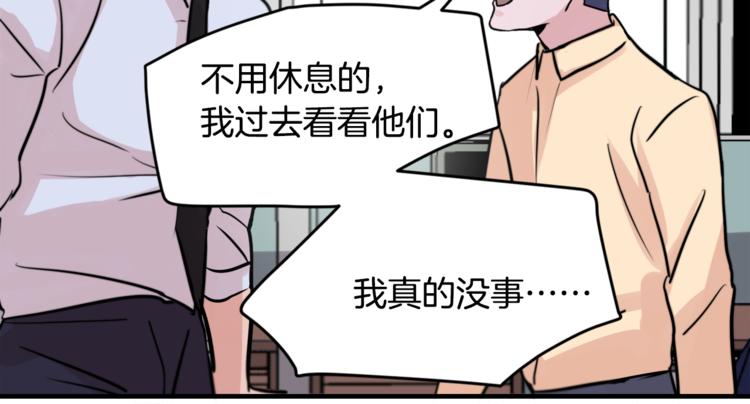 第4话 同牀而眠？！23