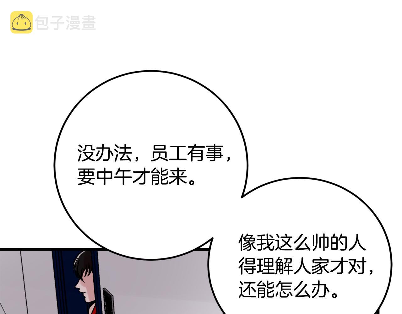 第14话 他的事就是我的事14