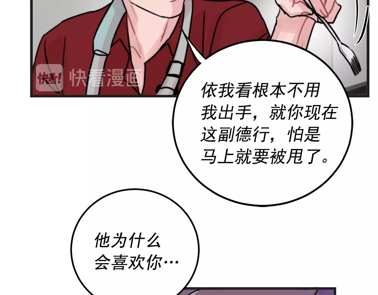 第50话 恋爱白痴74