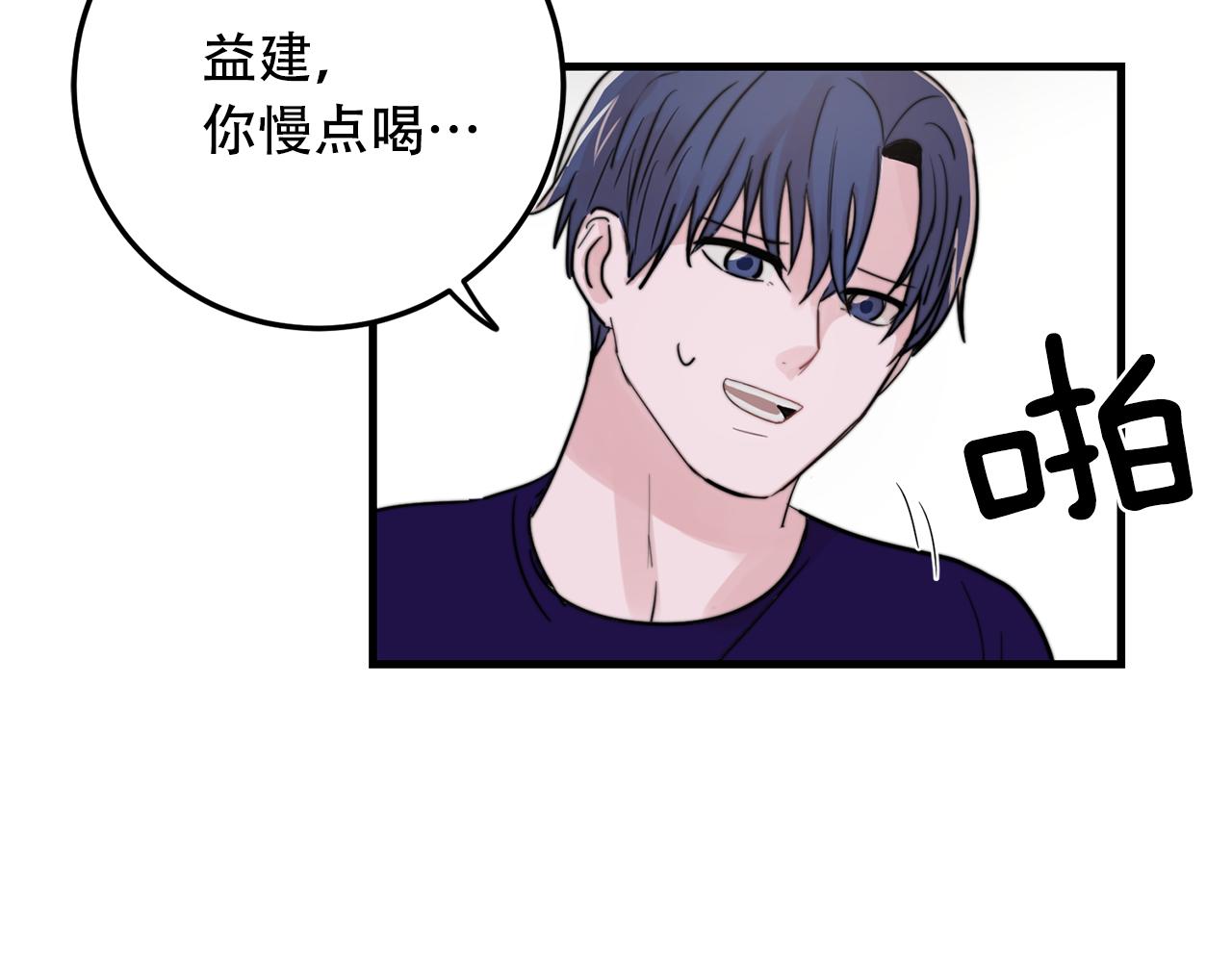 第23话 今天我想和你在一起75