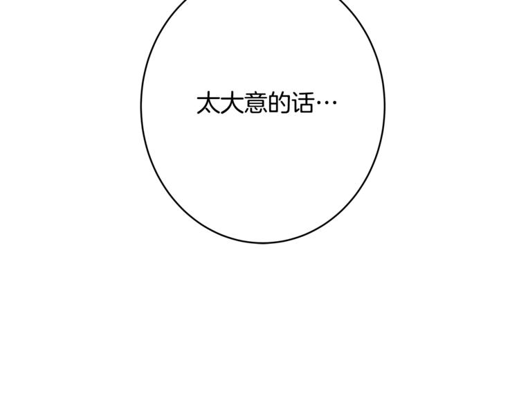 第2话 酒醉妄爲？117