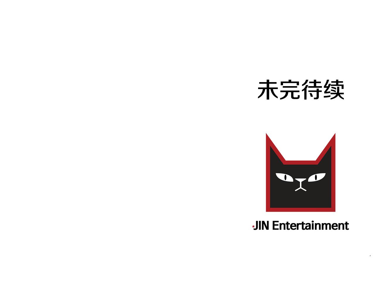 第7话 接你回家105