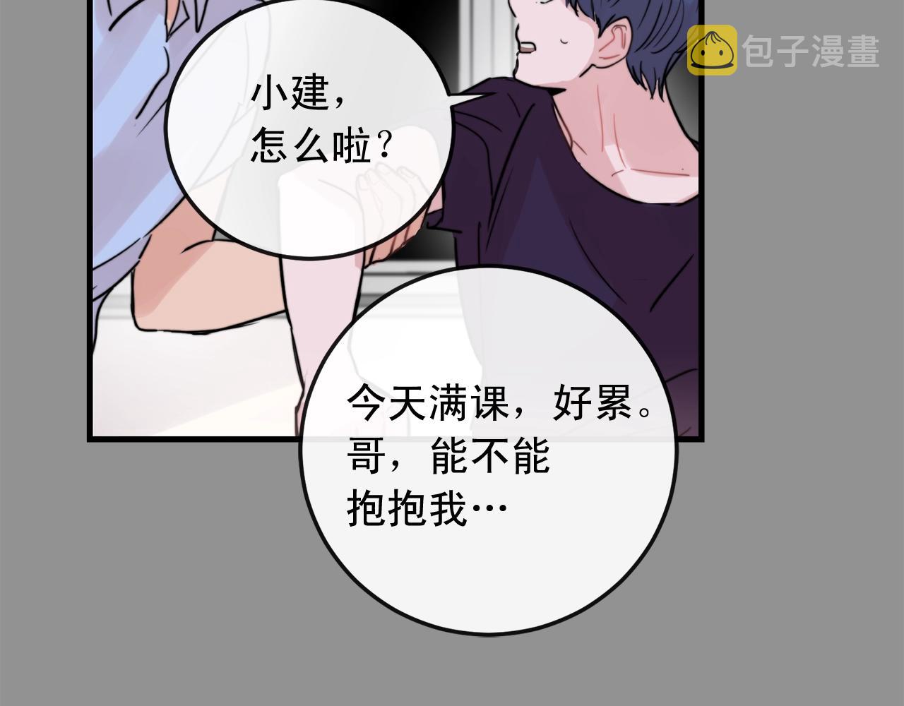 第44话 可以低调点吗！14