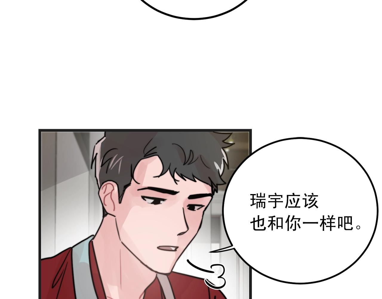 第50话 恋爱白痴55