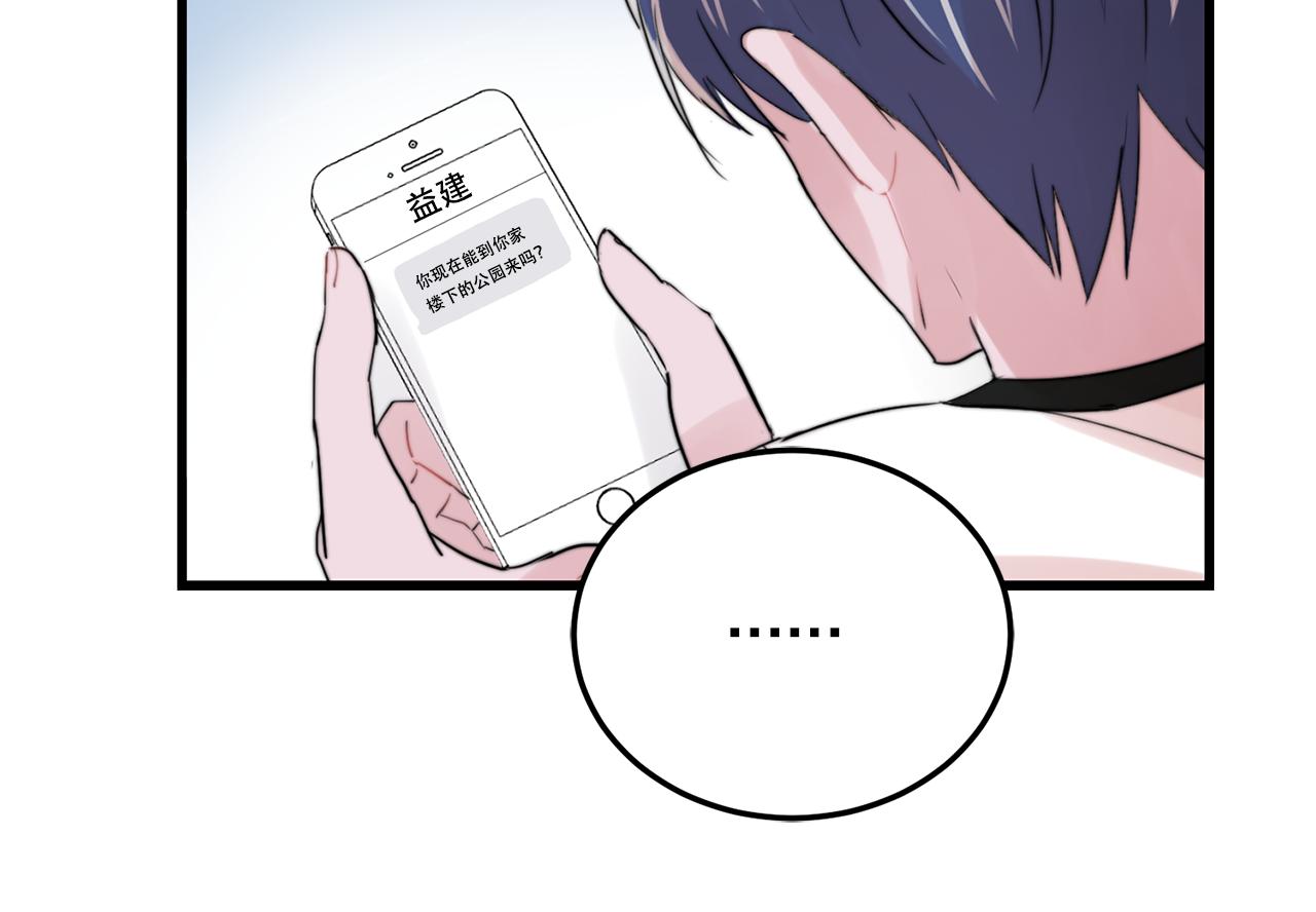 第25话 正式表白82