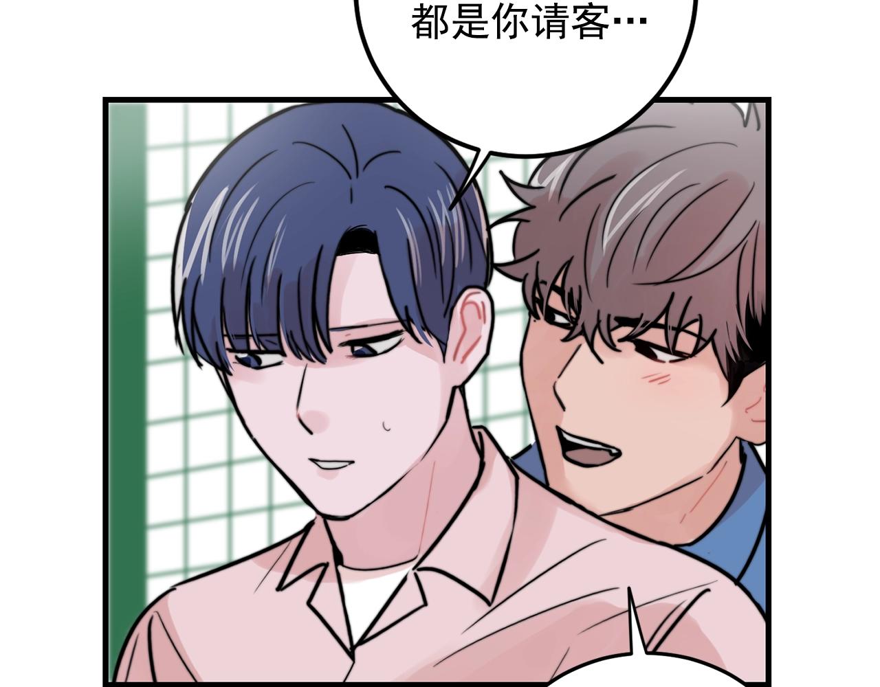 第33话 甜蜜约会52