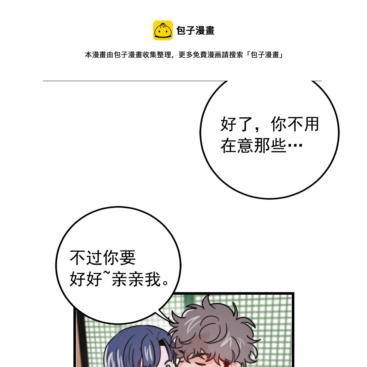 第33话 甜蜜约会53