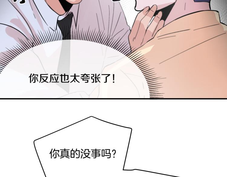 第4话 同牀而眠？！13
