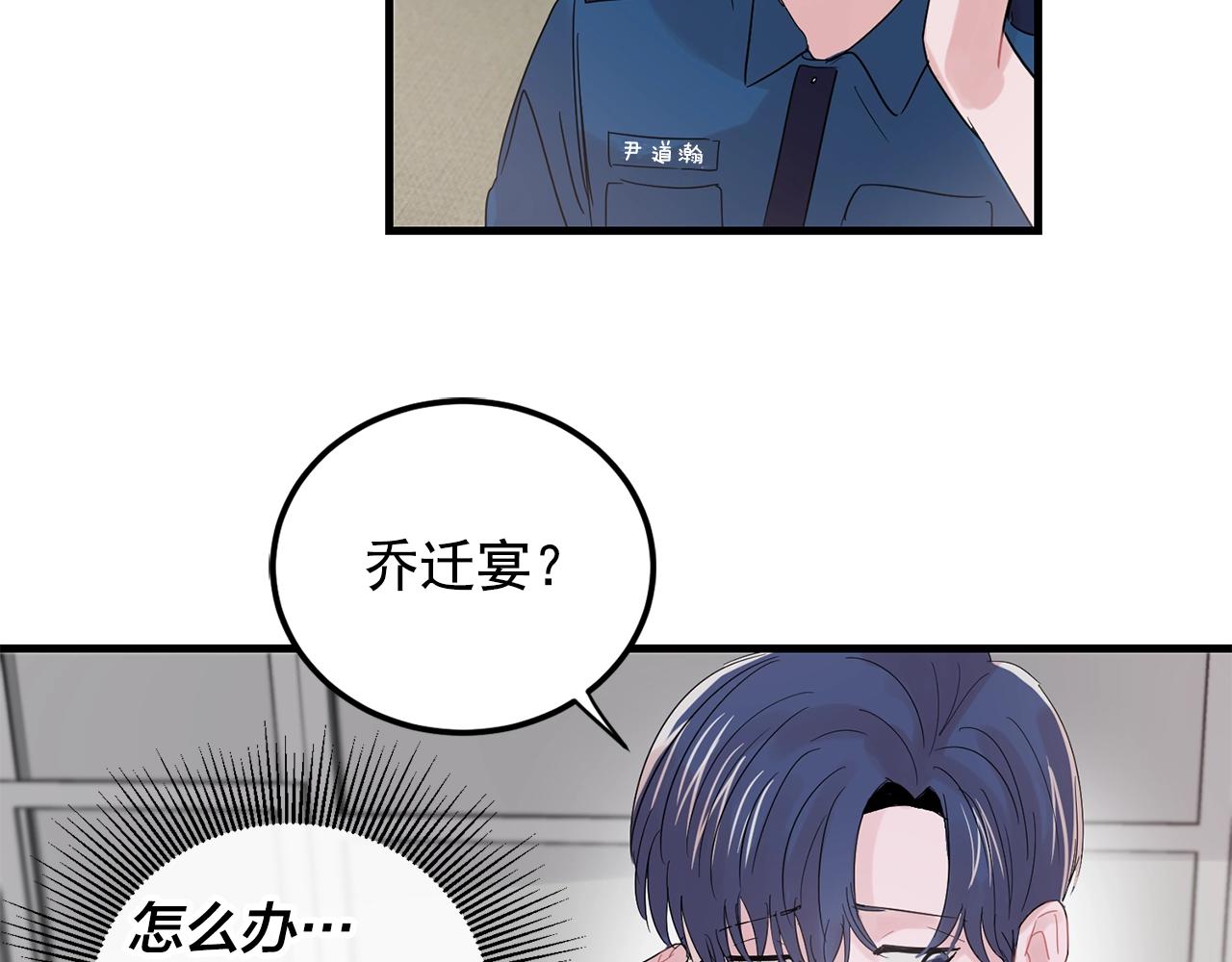 番外1 我们的家37