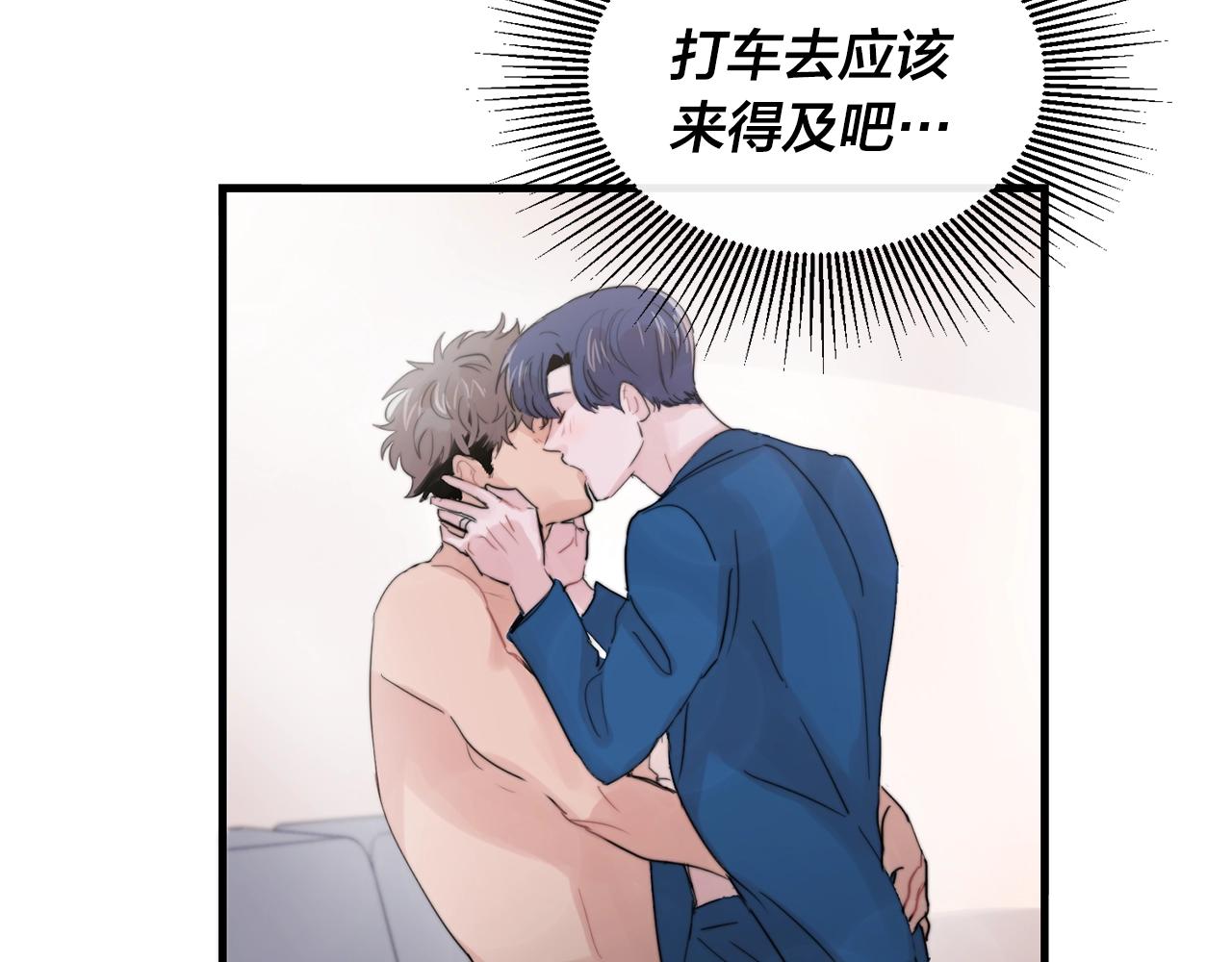 完结篇 走向幸福14