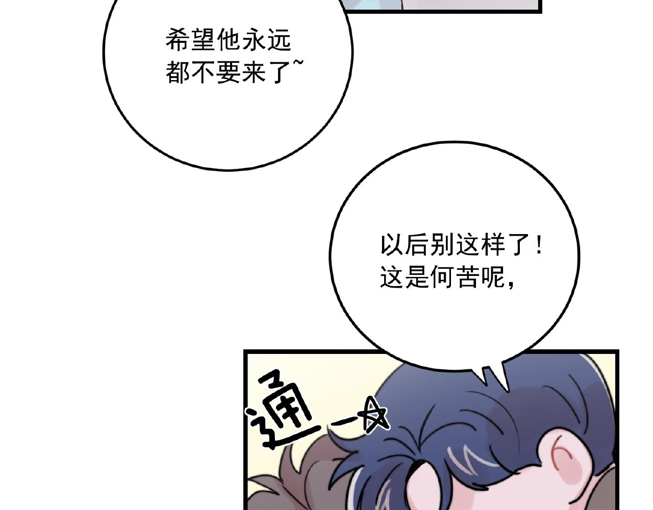 第35话 生病就撒娇87