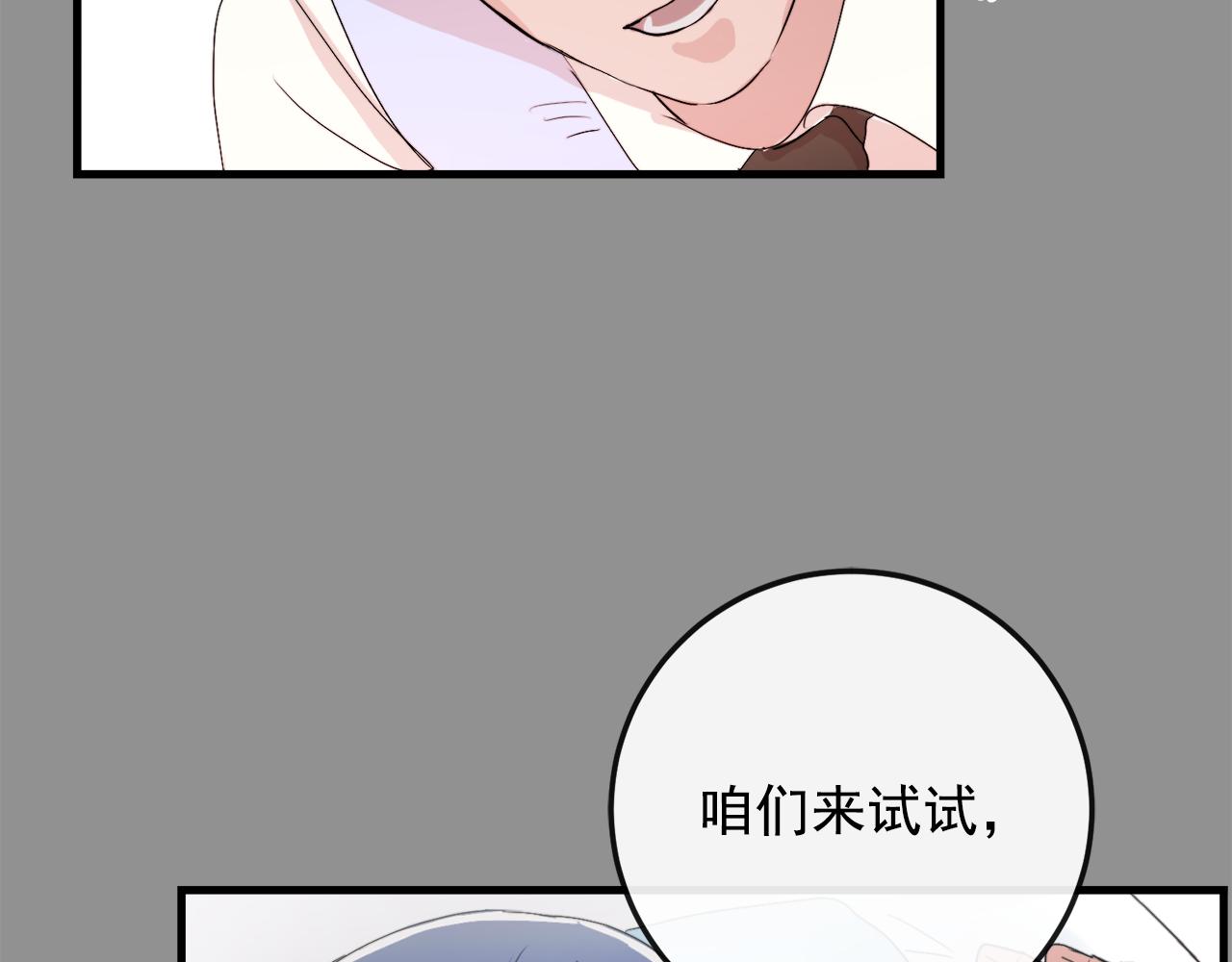 番外4 负责到底70