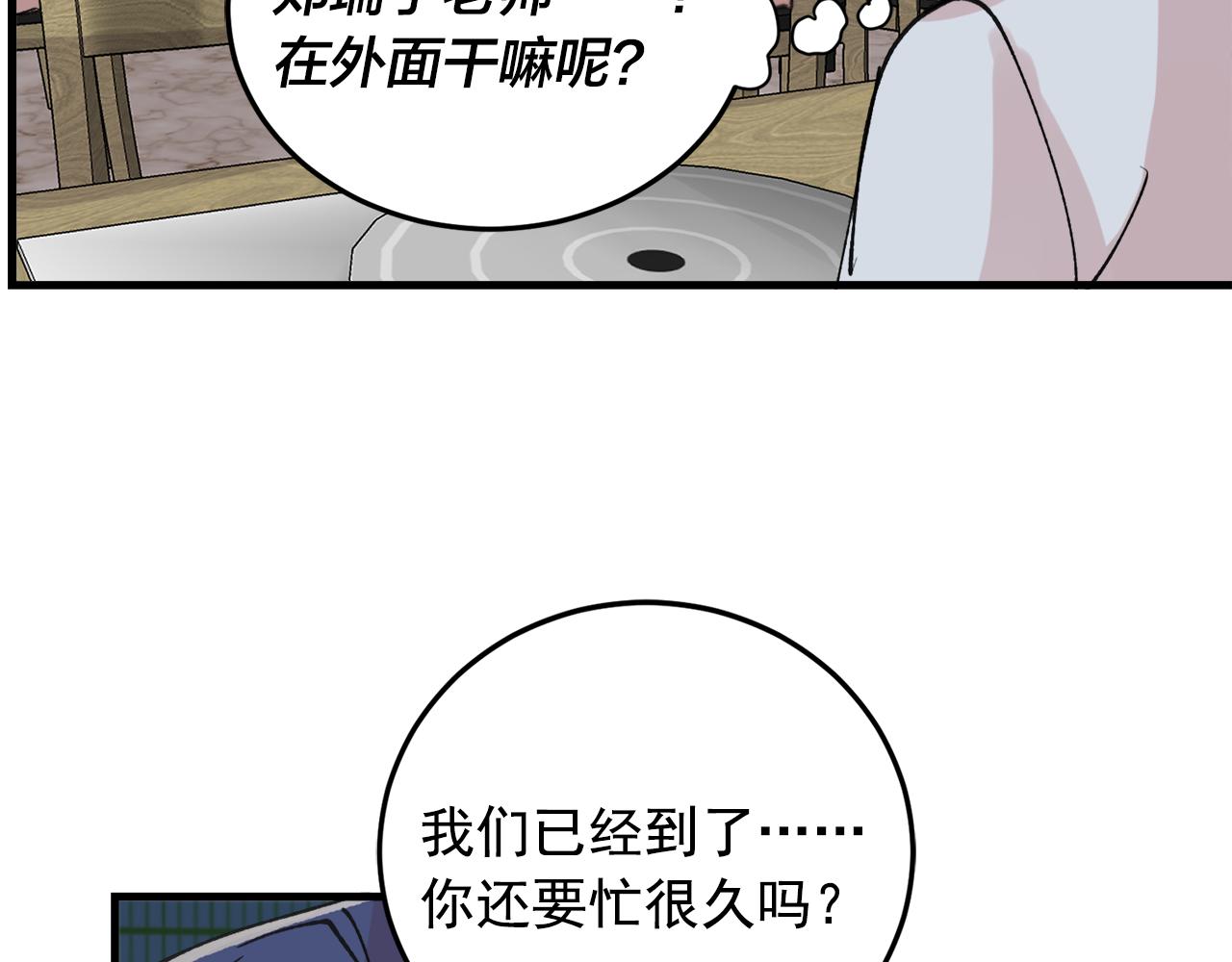 番外9 你好像误会了26