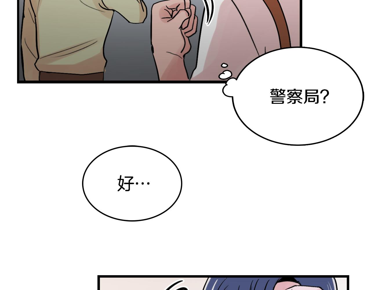 第17话 别的朋友36