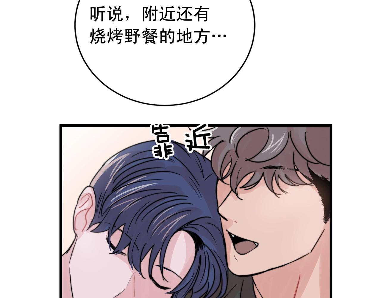 第43话 你们俩不腻吗？！7
