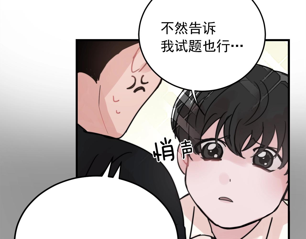第37话 偷偷牵你的手37