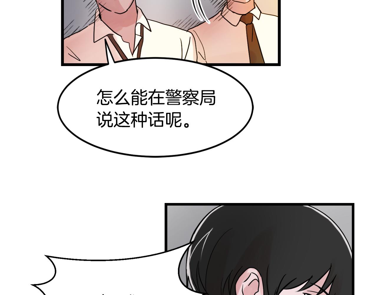 第17话 别的朋友82