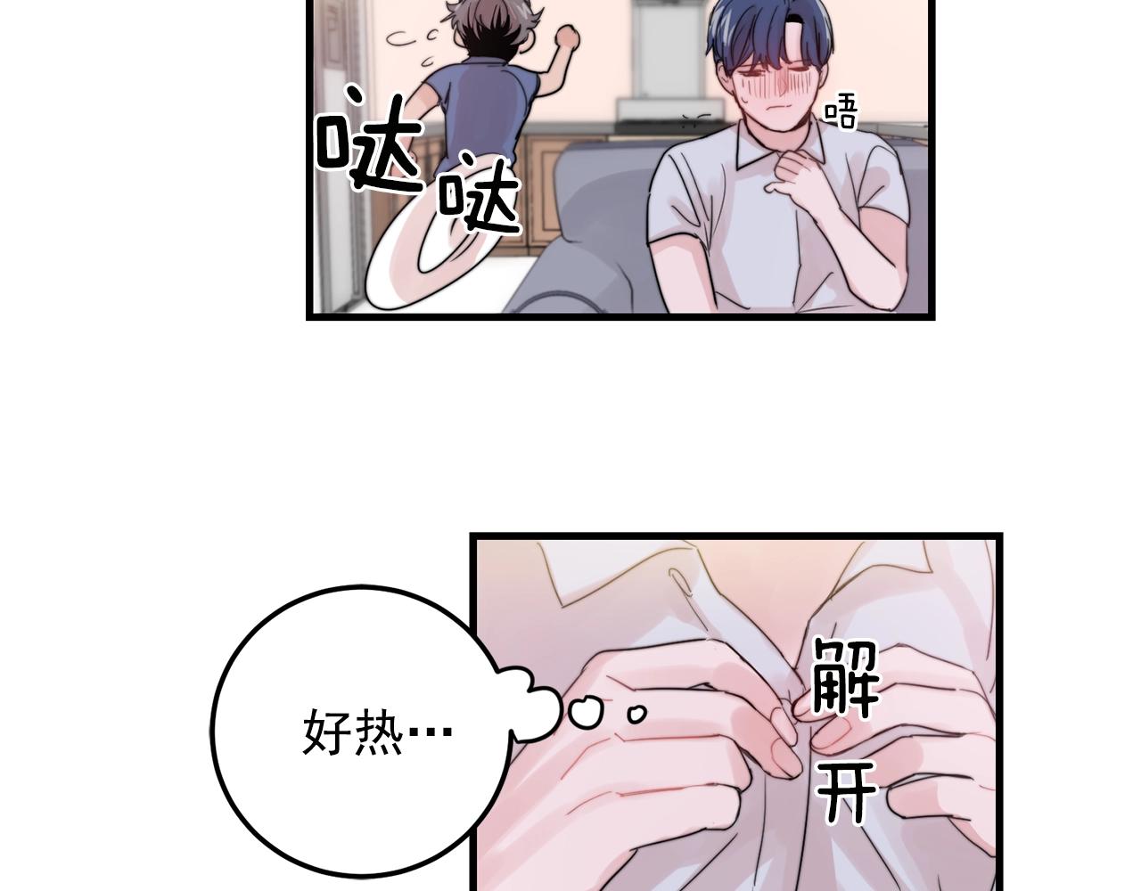 第29话 不要走73