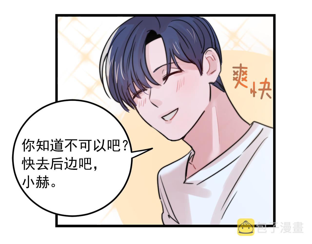 第31话 暧昧的洗澡7