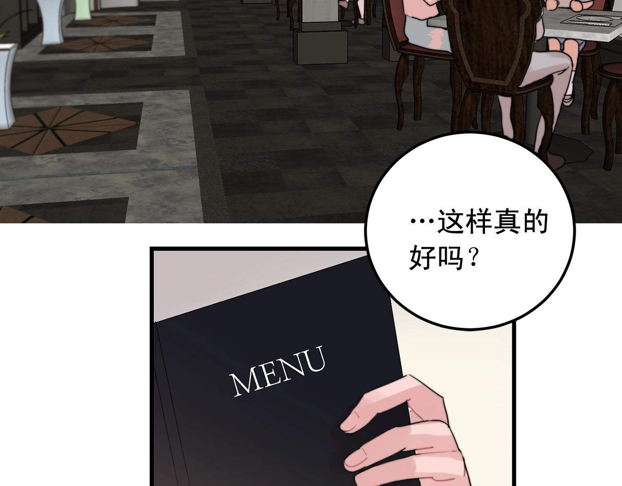 第49话 支持他相亲？83