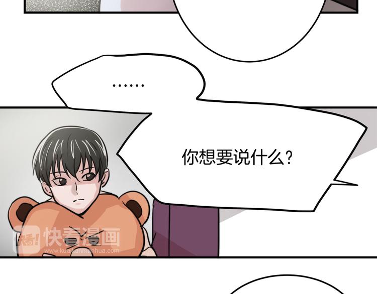 第4话 同牀而眠？！63