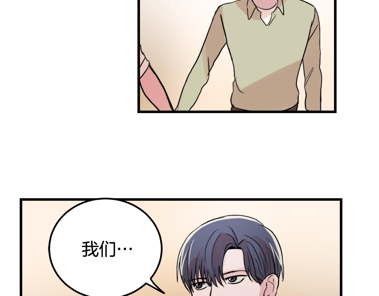 第16话 只是朋友？22