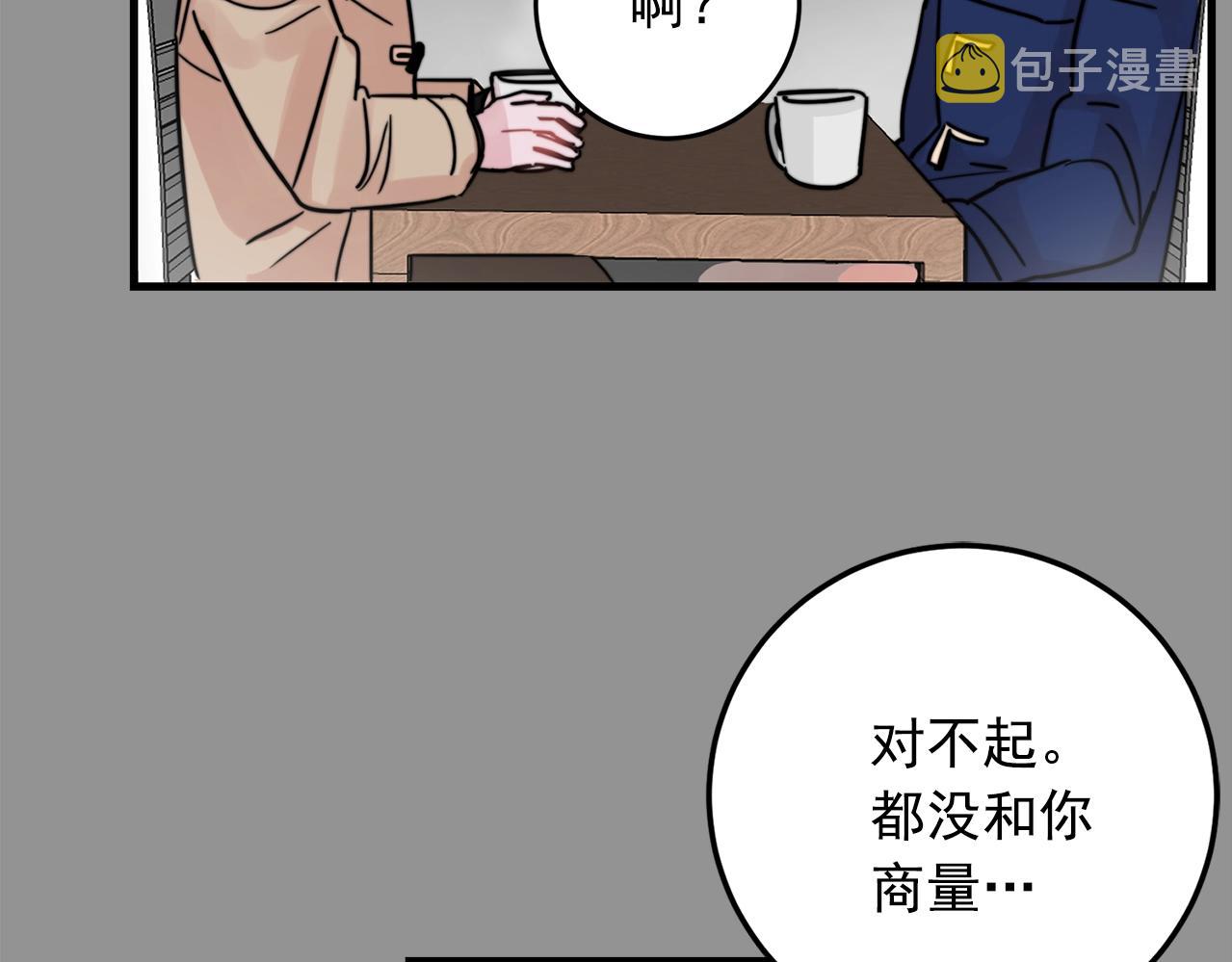 第36话 这次我不会再躲避了！28