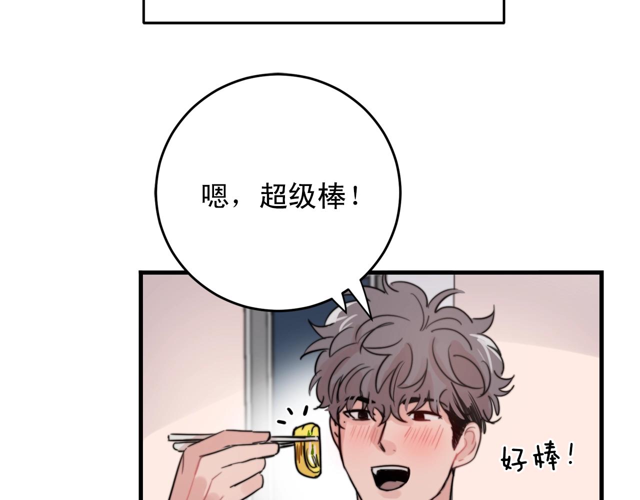 第40话 要不要一起洗澡？6