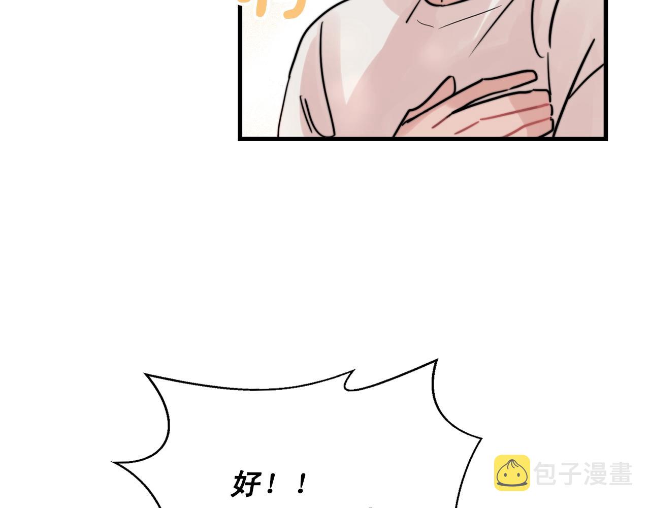 第42话 买都买了总得用用114