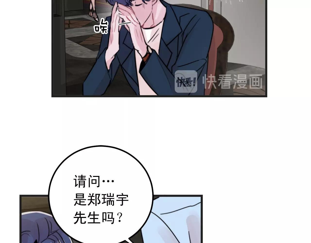 第50话 恋爱白痴11
