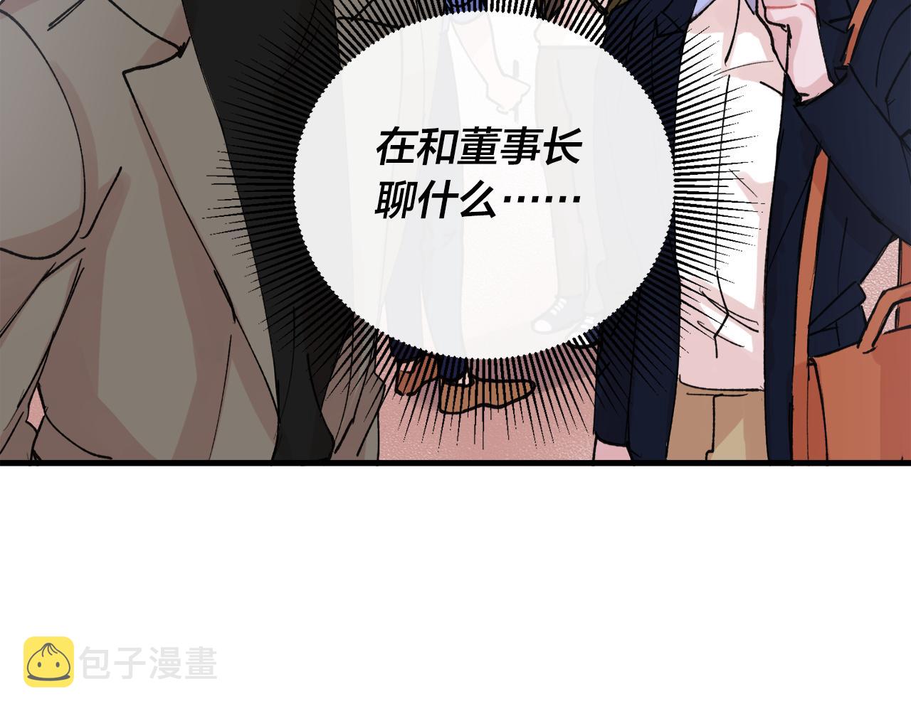 番外8 初吻对象13