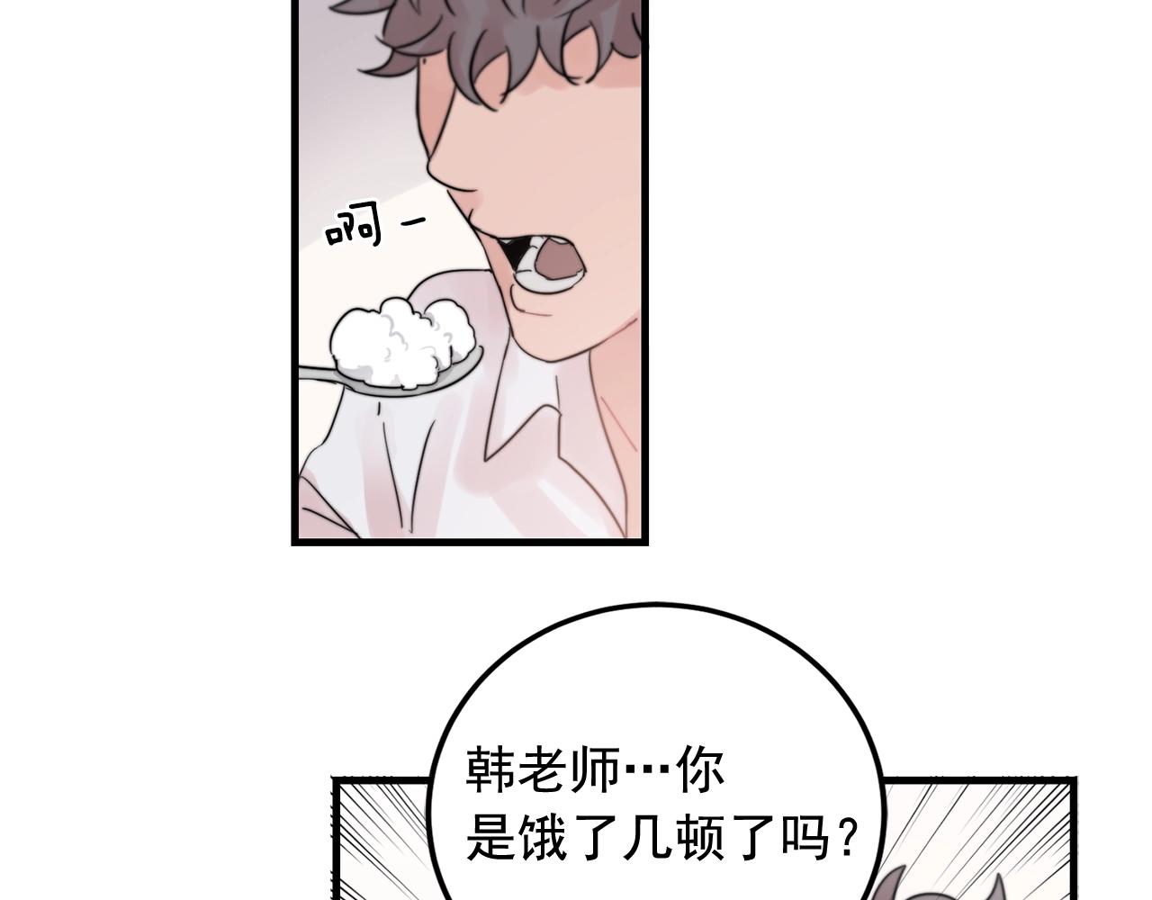第35话 生病就撒娇56