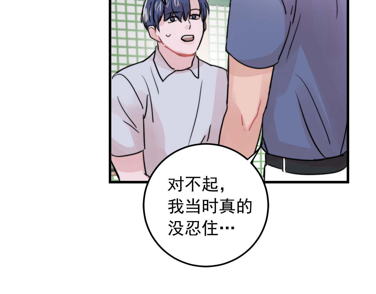 第28话 你没有错52