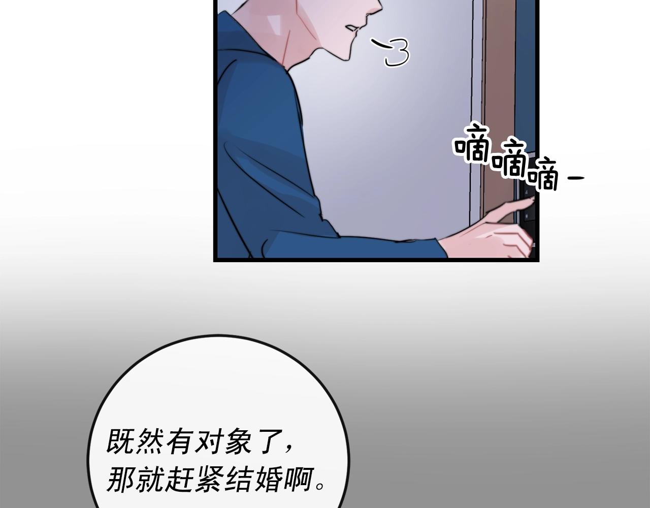 完结篇 走向幸福43