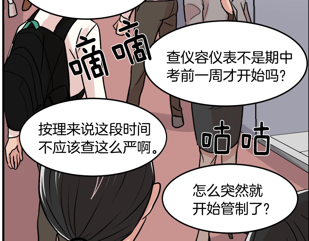 第11话 不交女朋友17