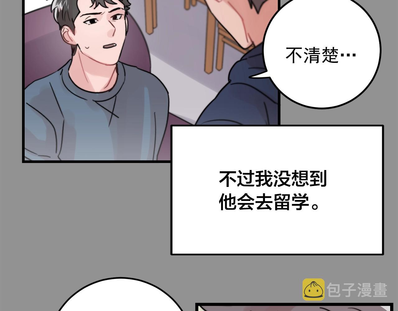 第34话 你对我的隐瞒75