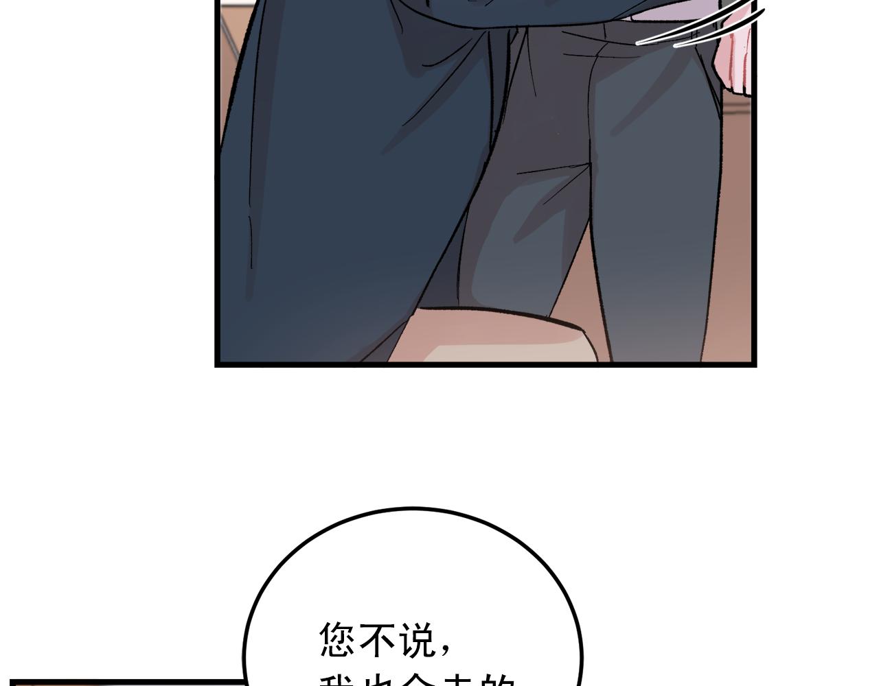 最终话 永远爱你23