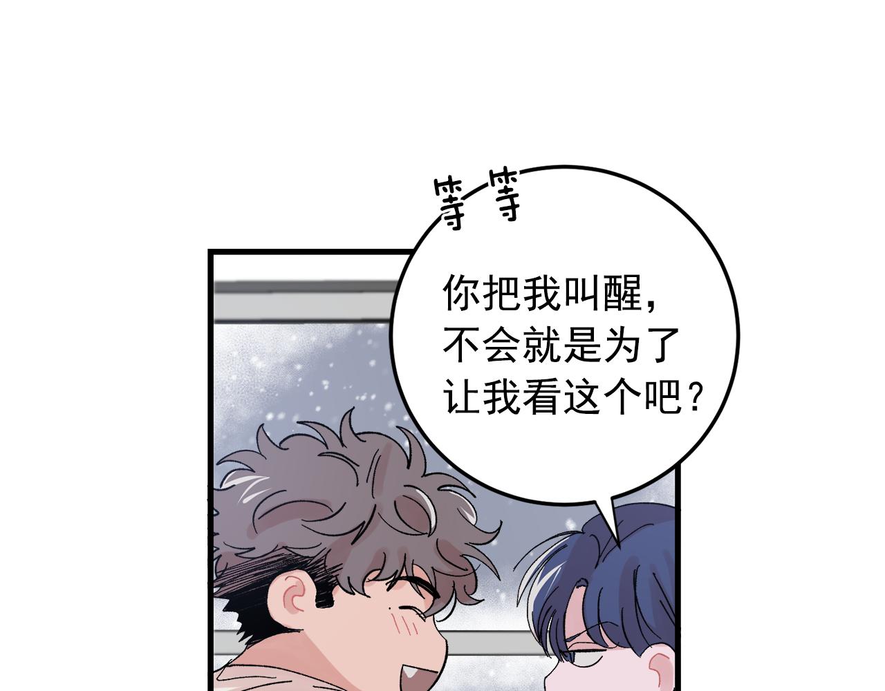 最终话 永远爱你67