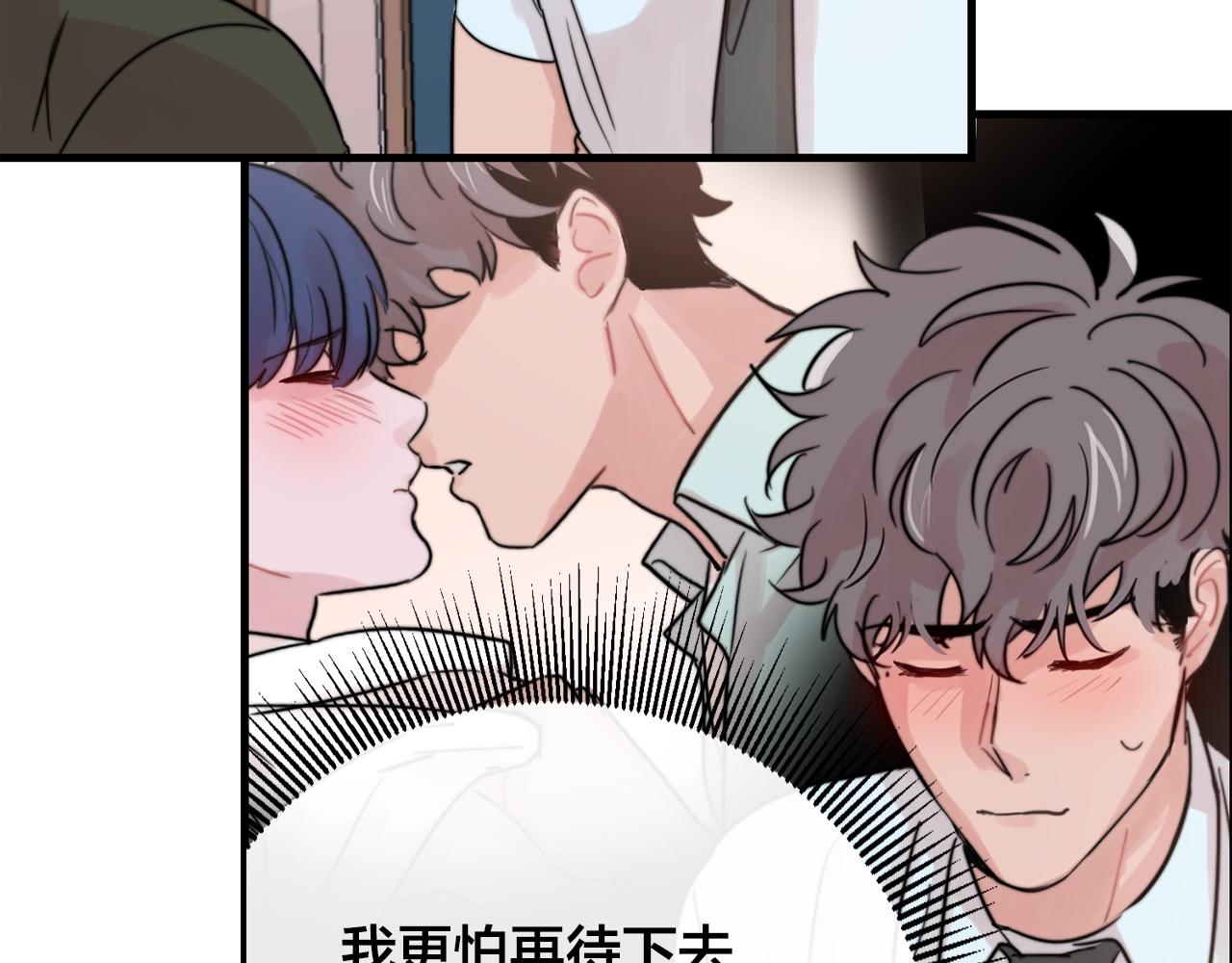 第40话 要不要一起洗澡？24