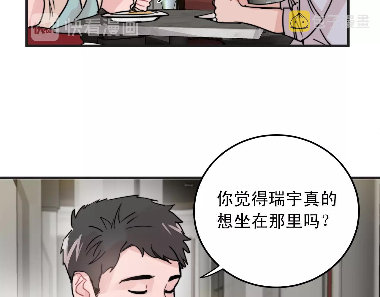 第50话 恋爱白痴57
