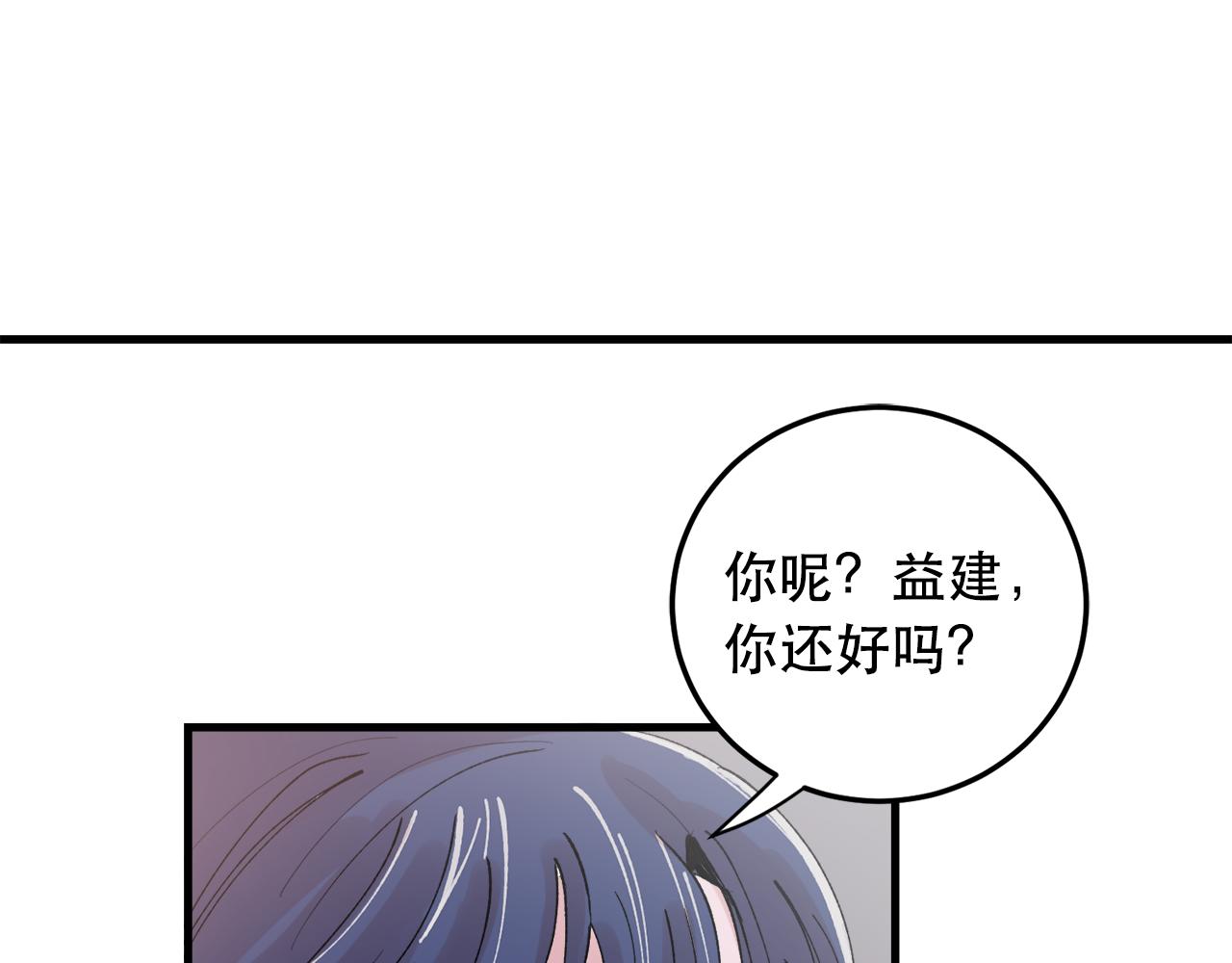 番外5 一起吃饭35