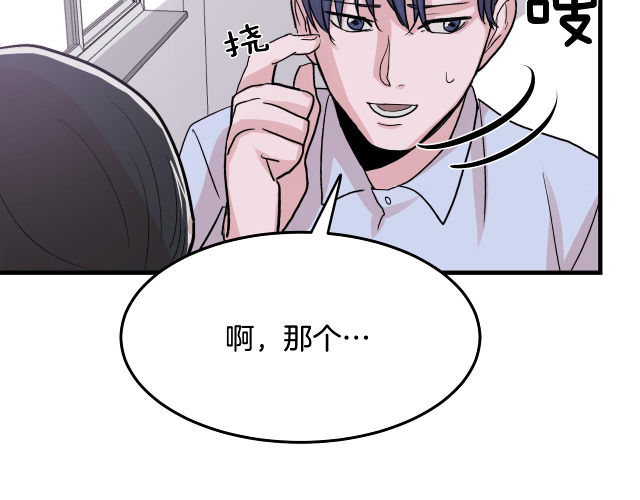第11话 不交女朋友78