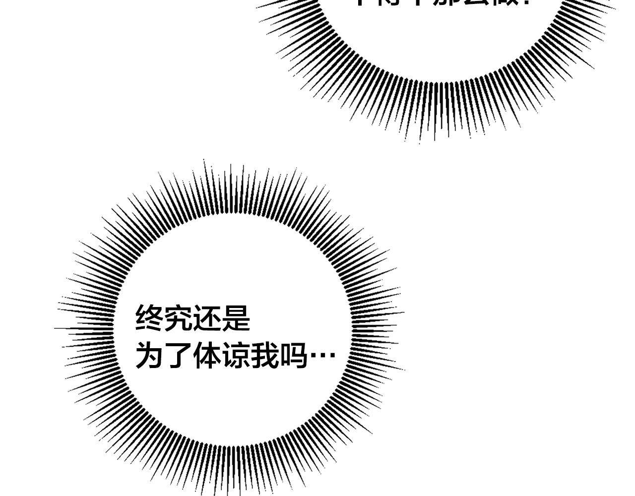 第31话 暧昧的洗澡76